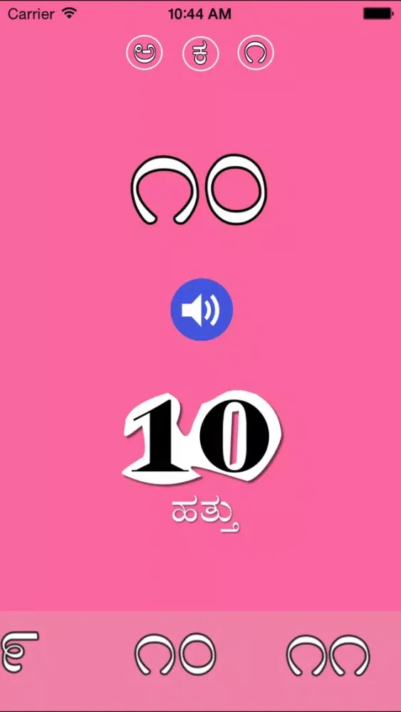 Capturas de pantalla de Kannada Aksharagalu