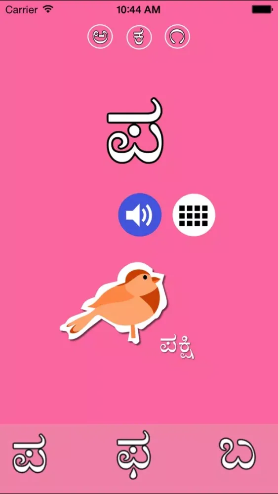 Capturas de pantalla de Kannada Aksharagalu