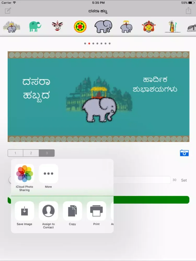 Ảnh chụp màn hình của Kannada Greeting Cards iPad 