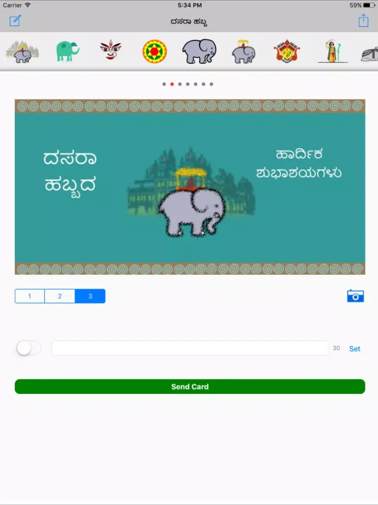 Ảnh chụp màn hình của Kannada Greeting Cards iPad 