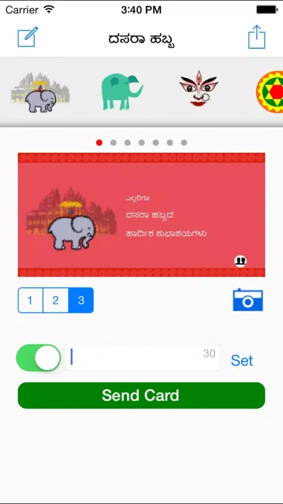 Ảnh chụp màn hình của Kannada Greeting Cards
