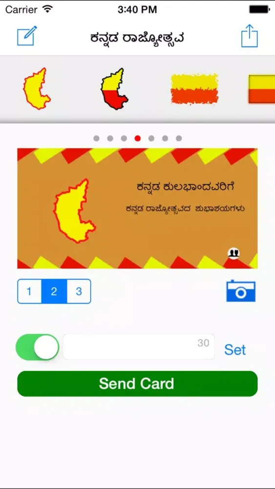 Ảnh chụp màn hình của Kannada Greeting Cards
