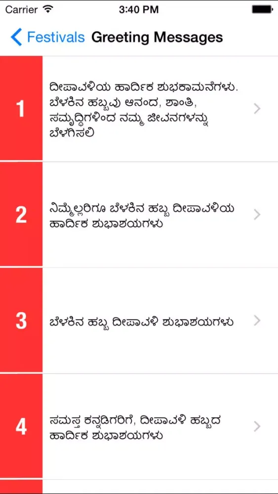 Ảnh chụp màn hình của Kannada Greeting Cards