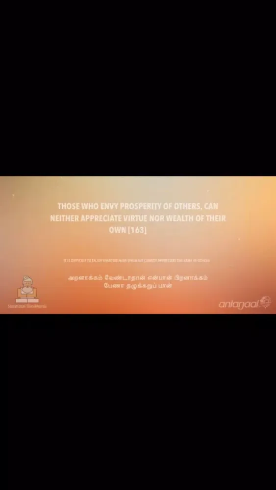Situational Thirukkurals स्क्रीनशॉट