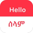 SPEAK AMHARIC - Learn Amharic