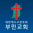 부민교회