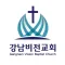 강남비전교회 gvch.or.kr