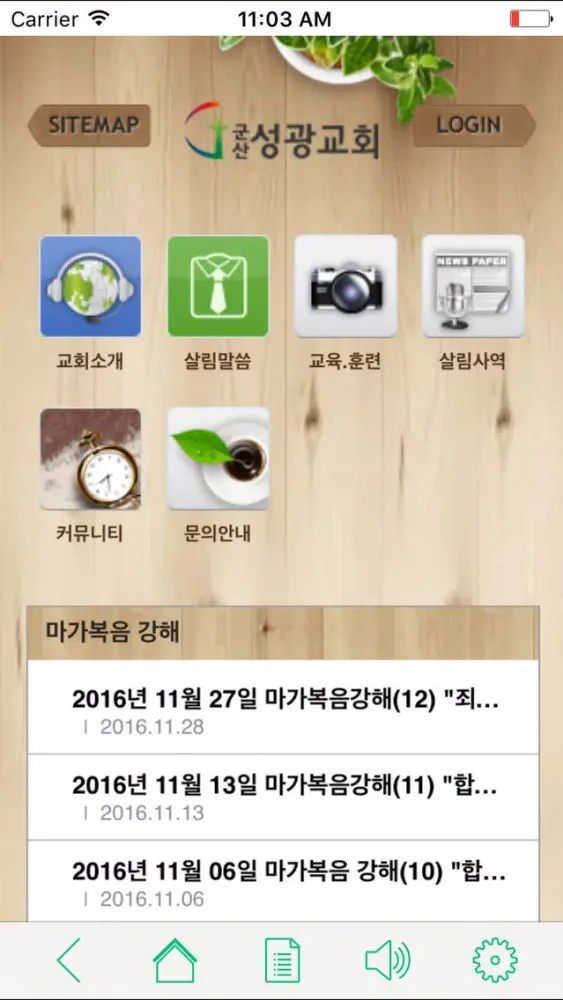 تصاویر 군산성광교회