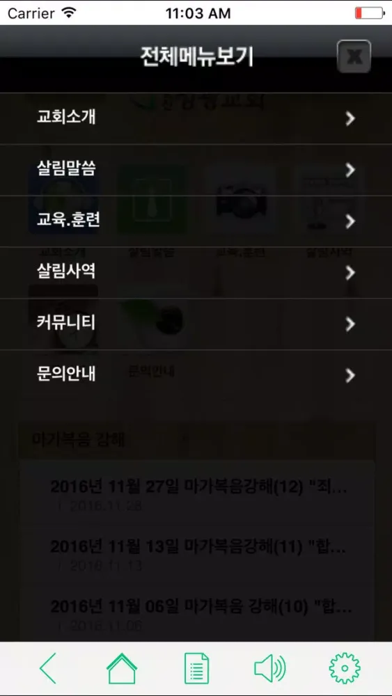 تصاویر 군산성광교회