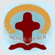 서울성일교회