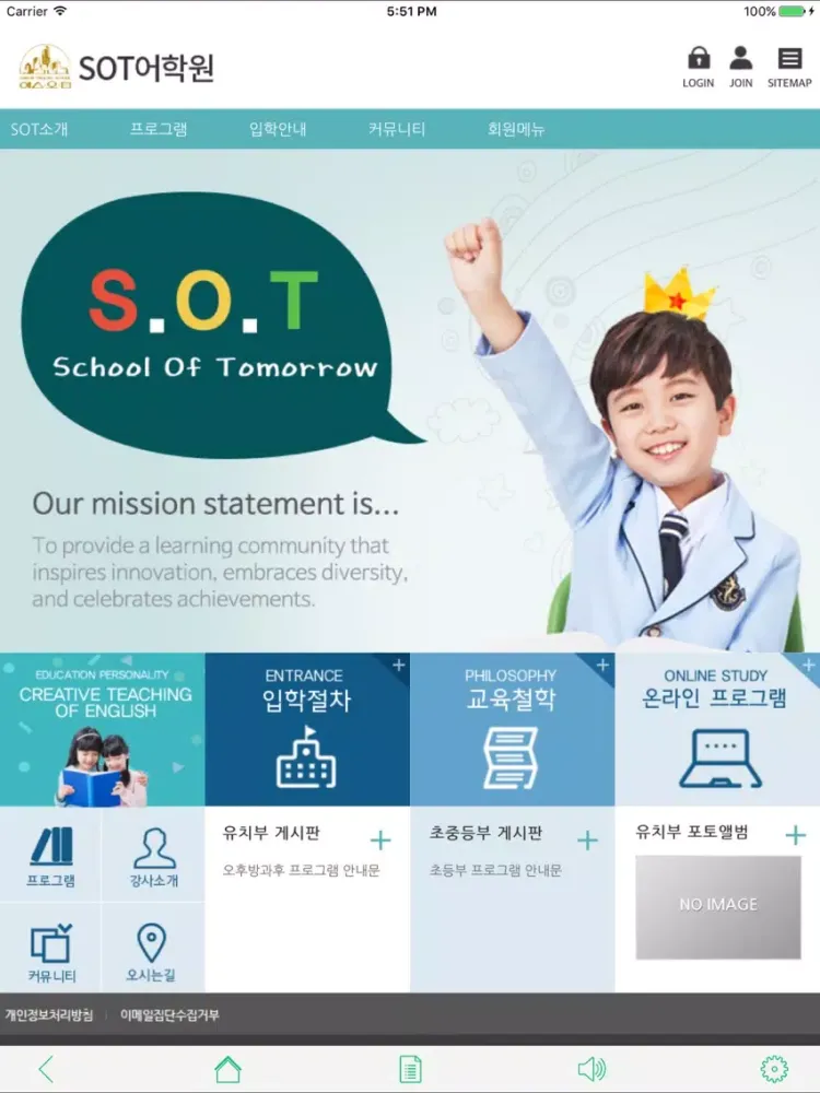 Screenshot di SOT어학원 iPad 