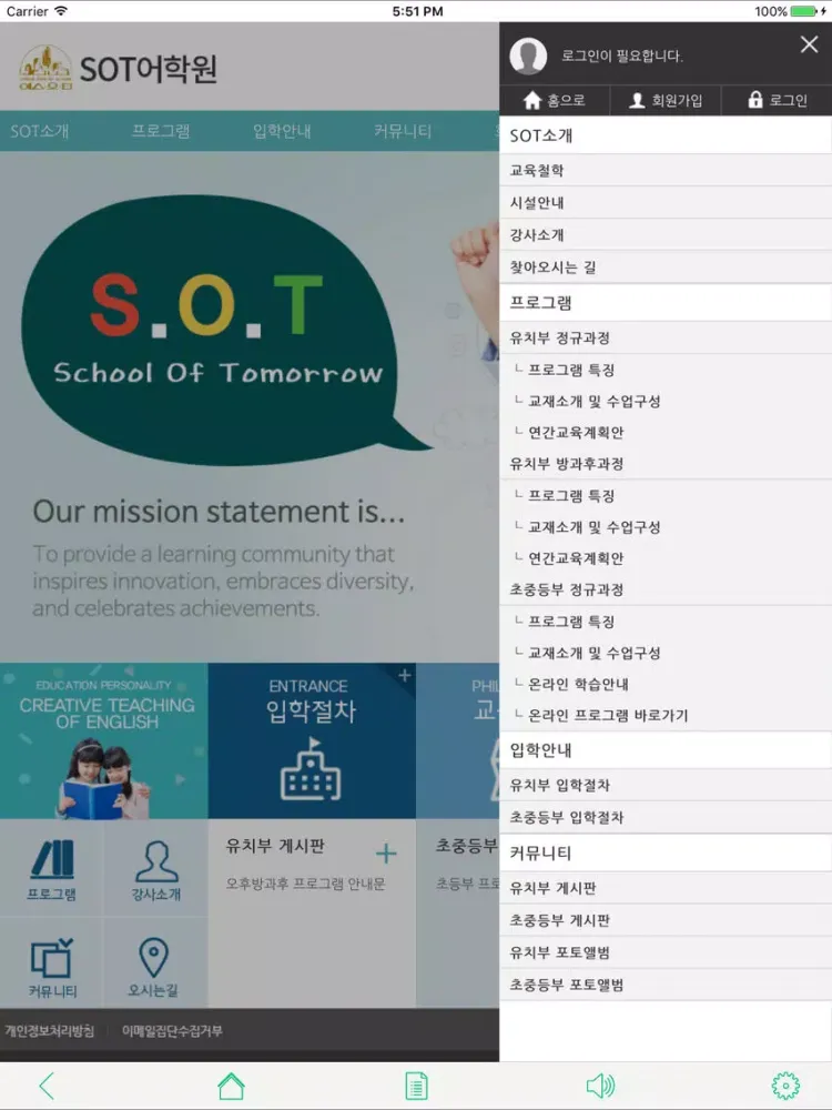Screenshot di SOT어학원 iPad 