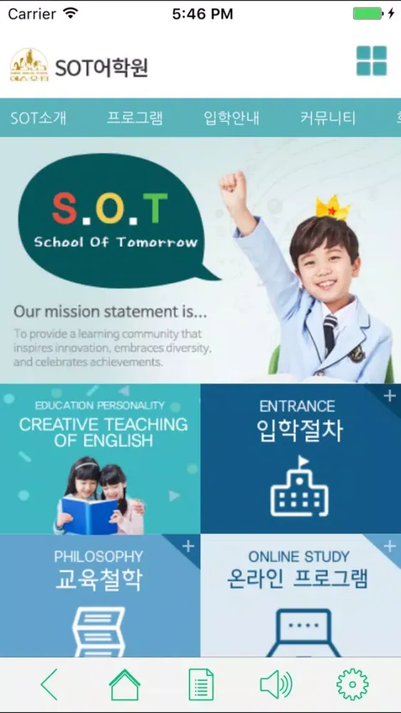 Screenshot di SOT어학원