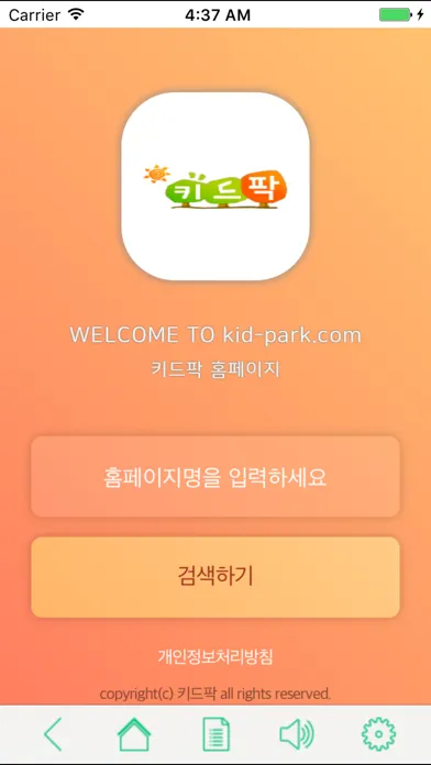 Скриншоты 키드팍(통합)