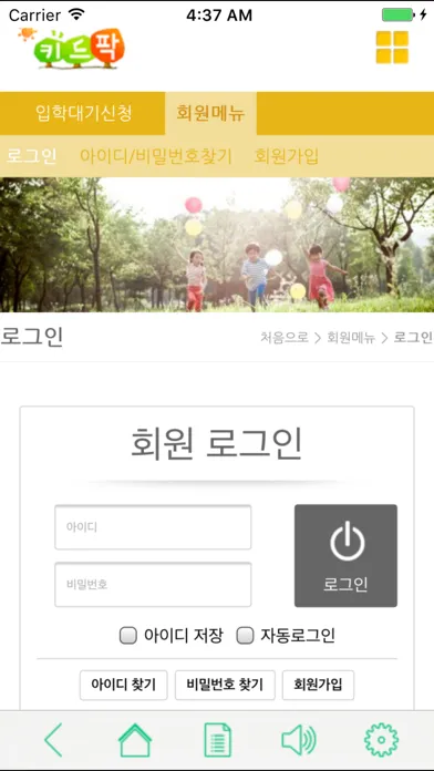 Скриншоты 키드팍(통합)
