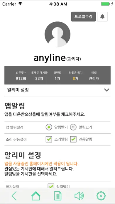 Скриншоты 키드팍(통합)