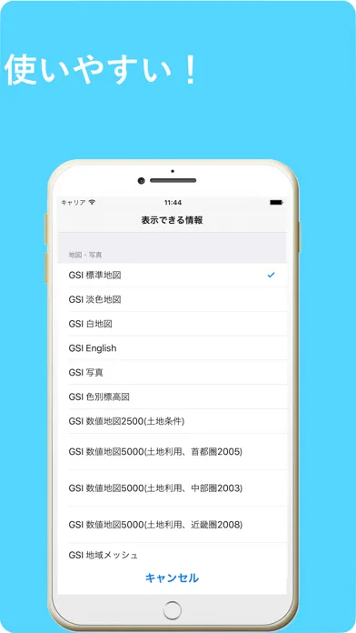 GSI Map++ سکرین شاٹس