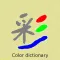 J.E.W Color dictionary