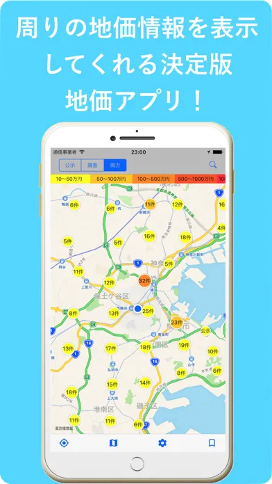 Скриншоты Land Price Map for Japan