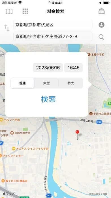 Search of Taxi fare in Japan Ekran Görüntüleri