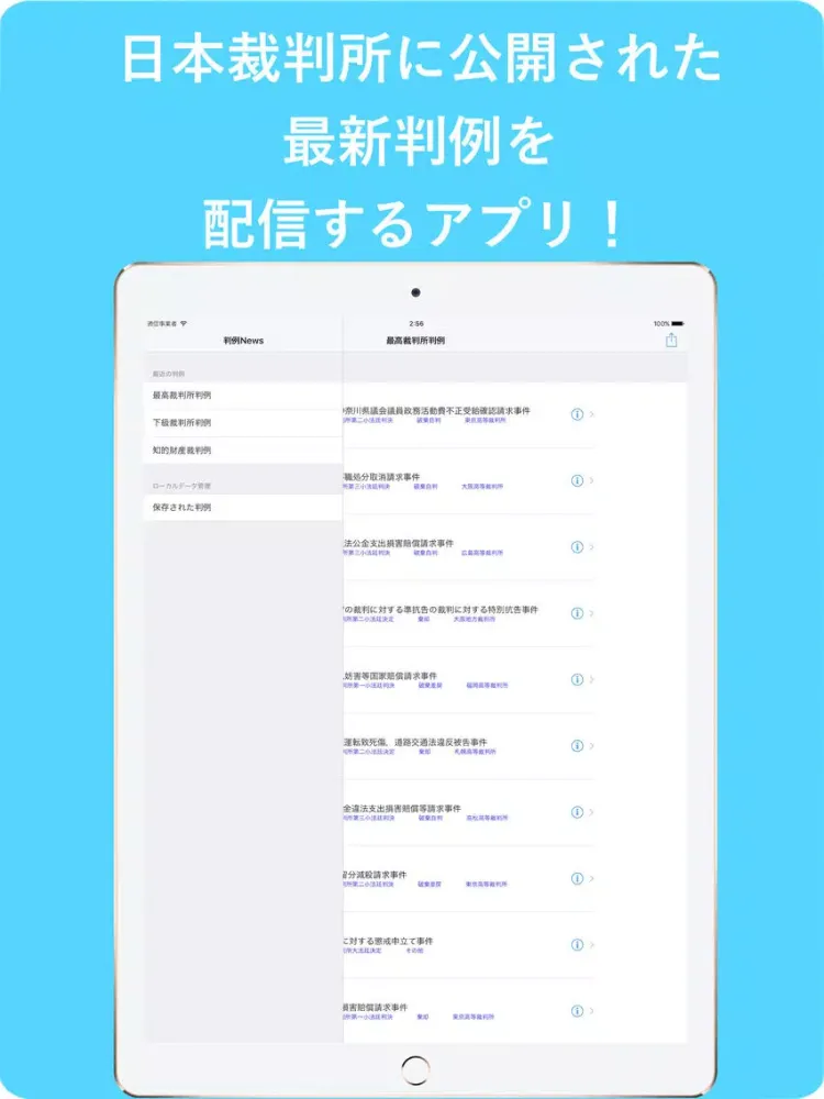 Tangkapan layar Judgment News of Japan iPad 