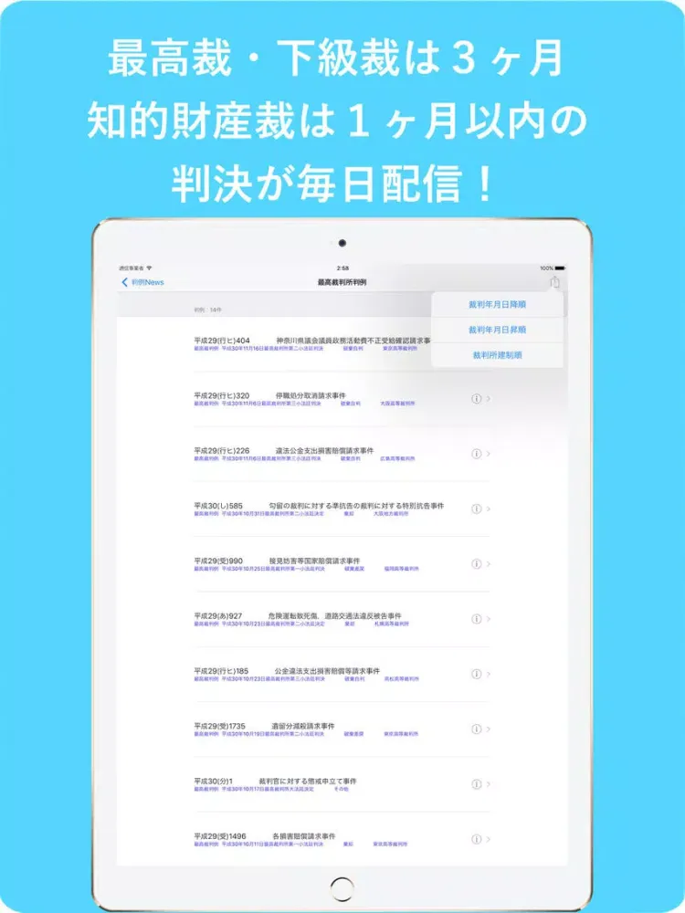 Tangkapan layar Judgment News of Japan iPad 