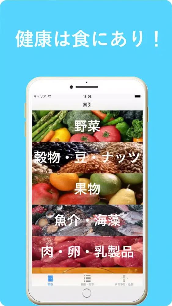 Healthy foods 85 Screenshots