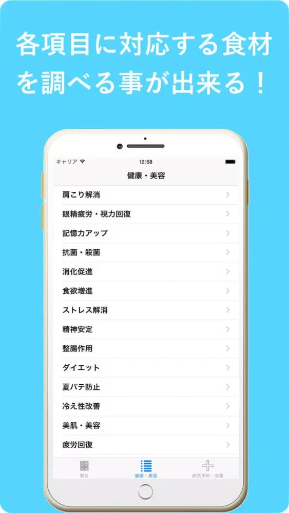 Healthy foods 85 Screenshots