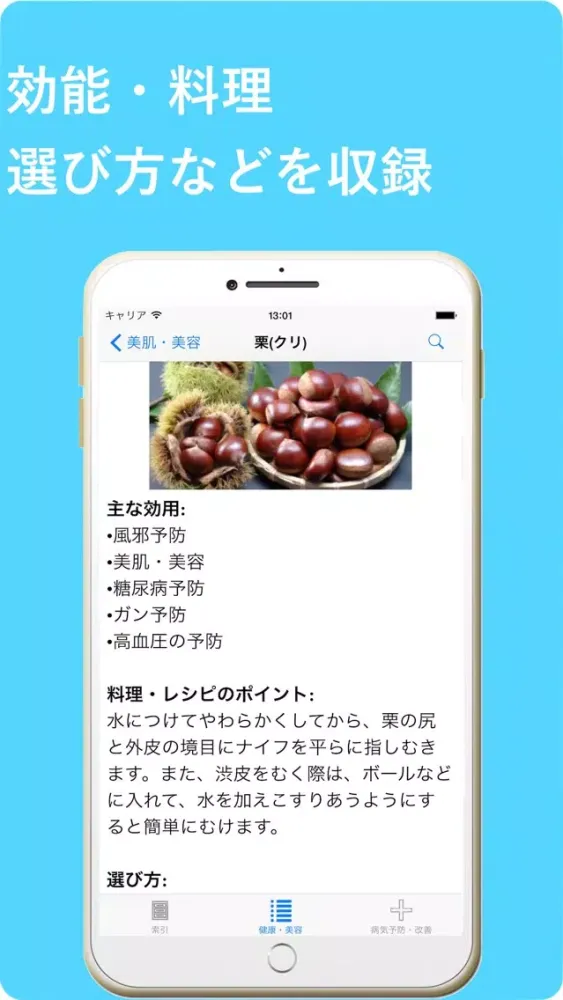 Healthy foods 85 Screenshots