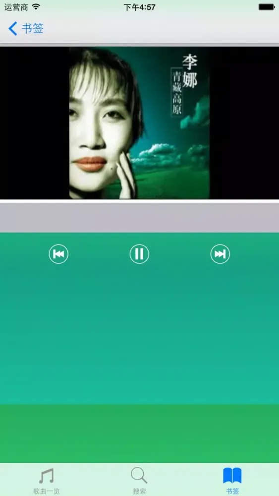 Capturas de pantalla de Chinese Golden Songs 1950~2010