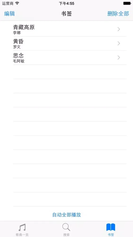 Capturas de pantalla de Chinese Golden Songs 1950~2010