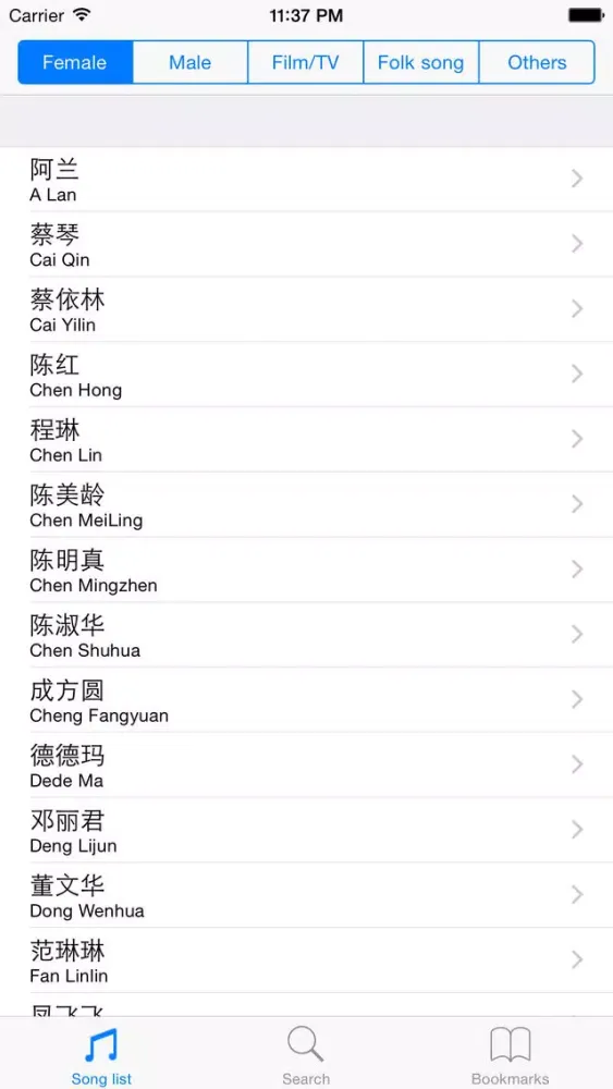 Capturas de pantalla de Chinese Golden Songs 1950~2010