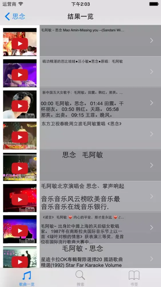 Capturas de pantalla de Chinese Golden Songs 1950~2010