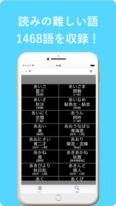 ภาพหน้าจอของ Hard reading kanji