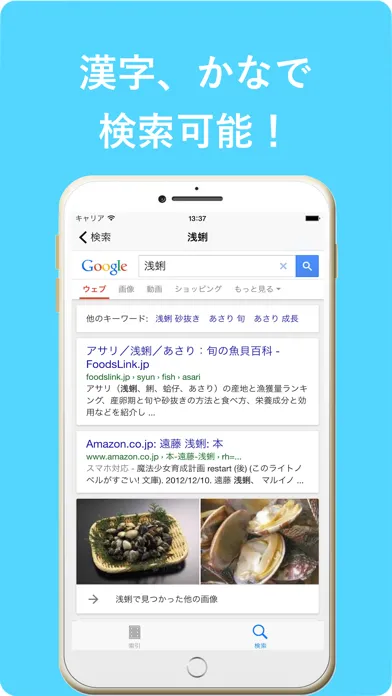 ภาพหน้าจอของ Hard reading kanji