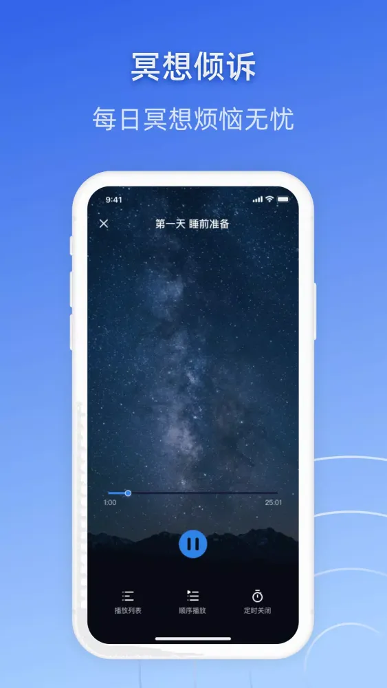 Screenshot di 战胜焦虑-失眠抑郁