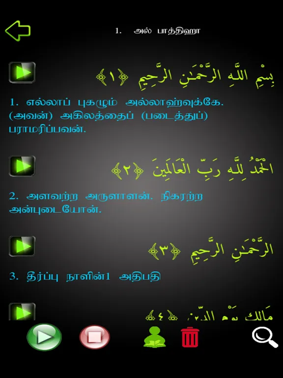 Capturas de pantalla de Quran In Tamil iPad 