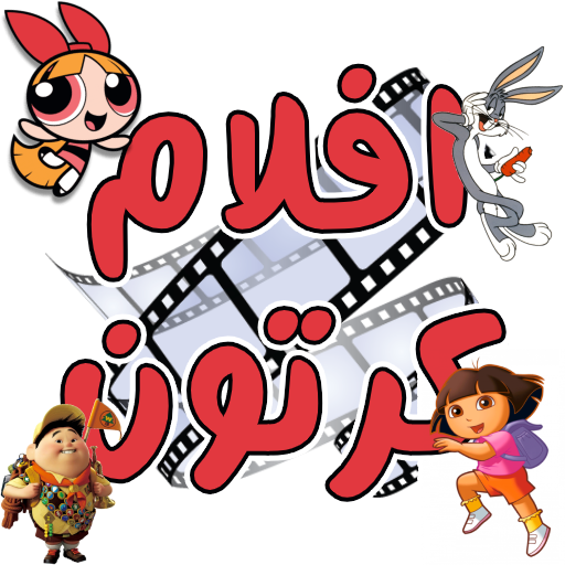 مسلسلات كرتون وانمي