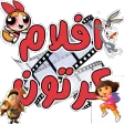 مسلسلات كرتون وانمي