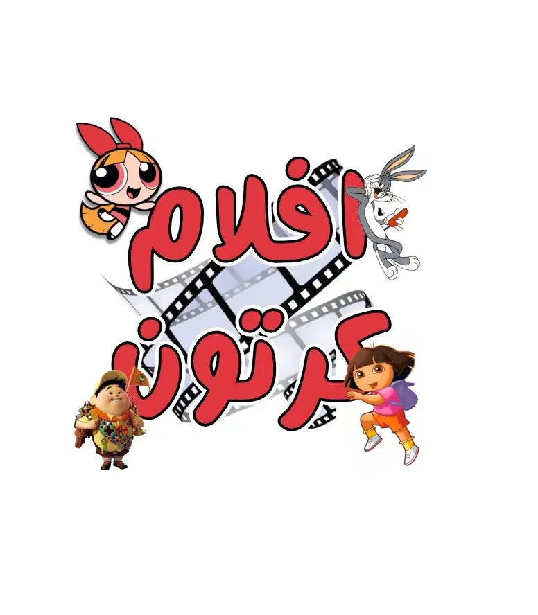 مسلسلات كرتون وانمي应用截图
