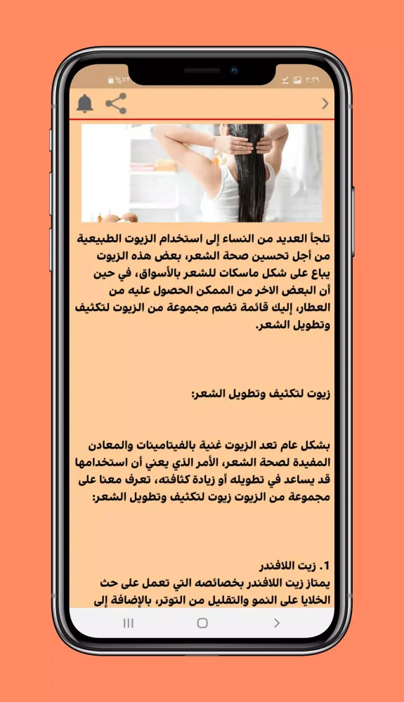 صور تكثيف وتطويل الشعر مجربه