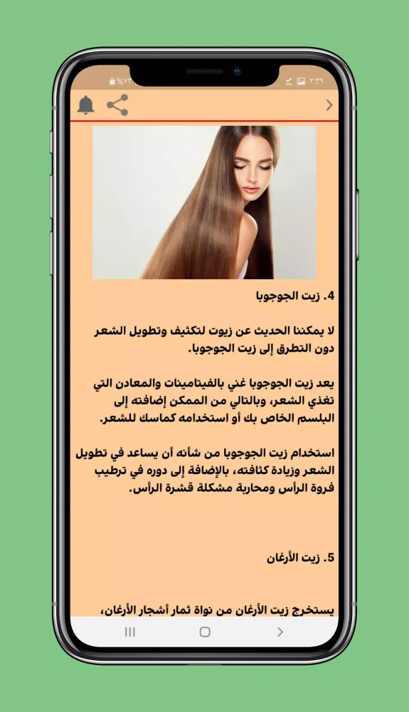 صور تكثيف وتطويل الشعر مجربه