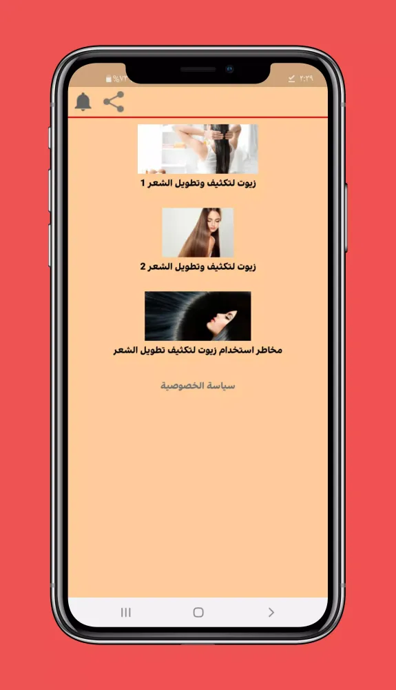 صور تكثيف وتطويل الشعر مجربه