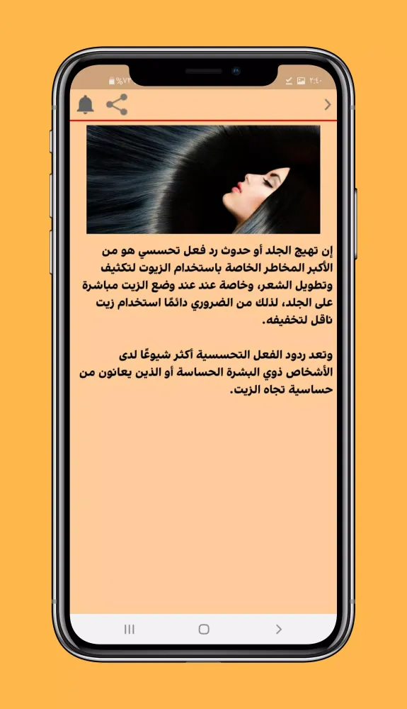 صور تكثيف وتطويل الشعر مجربه