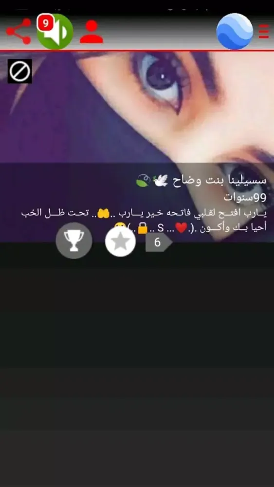 شات غلاتي السعودية/ لقانا Screenshots