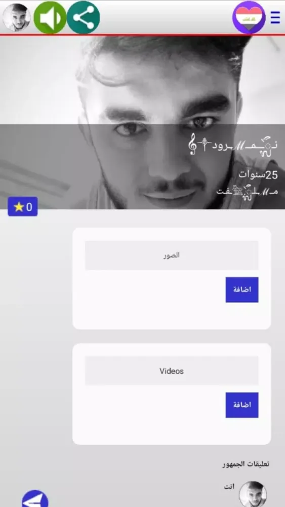 شات غلاتي السعودية/ لقانا Screenshots
