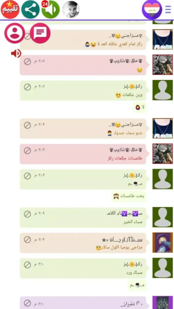 شات غلاتي السعودية/ لقانا Screenshots