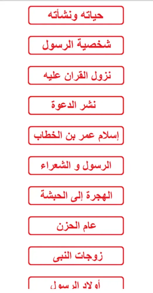 المرجع الشامل Screenshots