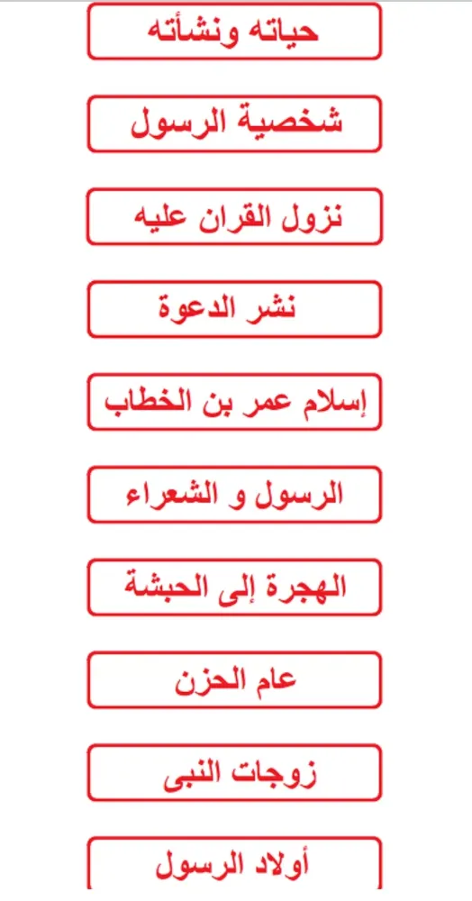 المرجع الشامل Screenshots