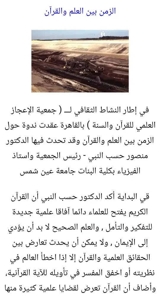 المرجع الشامل Screenshots